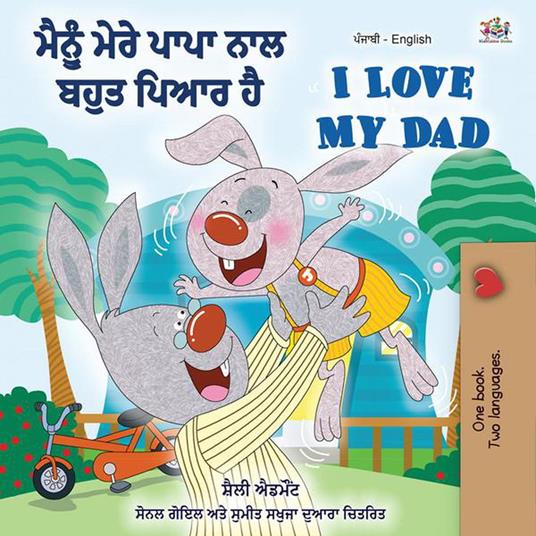 ??? ???? ??? ??? ???? ???? ??? I Love My Dad - Shelley Admont,KidKiddos Books - ebook