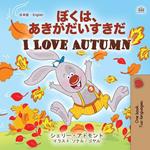 ???????????? I Love Autumn