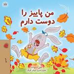I Love Autumn (Farsi Book for Kids)