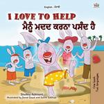 I Love to Help ????? ??? ???? ???? ??