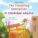 The Traveling Caterpillar ? ta??d???a ??µp?a