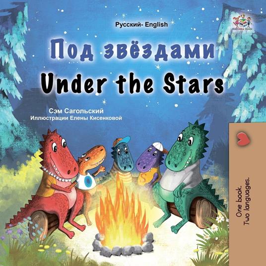 ??? ???????? Under the Stars - KidKiddos Books,Sam Sagolski - ebook