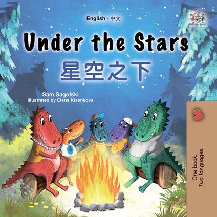 Under the Stars ???? - KidKiddos Books,Sam Sagolski - ebook