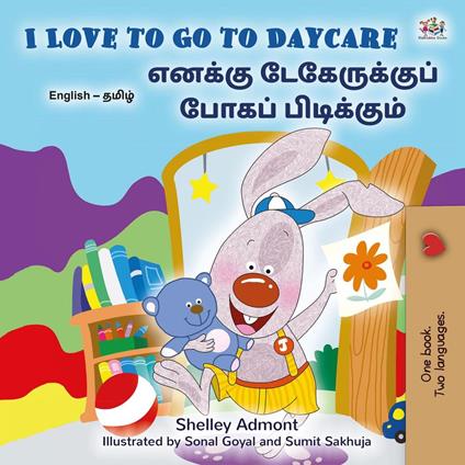 I Love to Go to Daycare ?????? ???????????? ????? ?????????? - Shelley Admont,KidKiddos Books - ebook