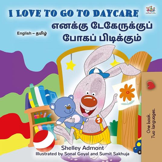 I Love to Go to Daycare ?????? ???????????? ????? ?????????? - Shelley Admont,KidKiddos Books - ebook