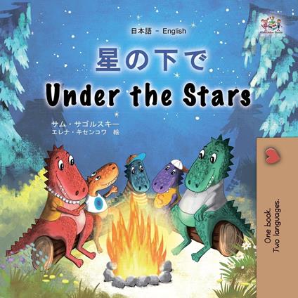 ???? Under the Stars - KidKiddos Books,Sam Sagolski - ebook