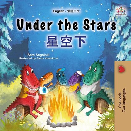 Under the Stars ??? - KidKiddos Books,Sam Sagolski - ebook