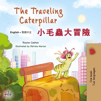 The Traveling Caterpillar ?????? - KidKiddos Books,Rayne Coshav - ebook