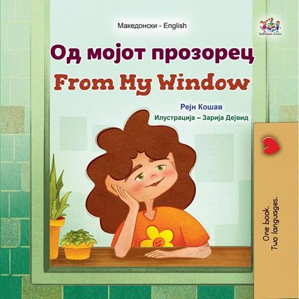 ?? ????? ???????? From My Window - KidKiddos Books,Rayne Coshav - ebook