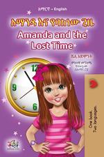 ???? ?? ????? ?? Amanda and the Lost Time