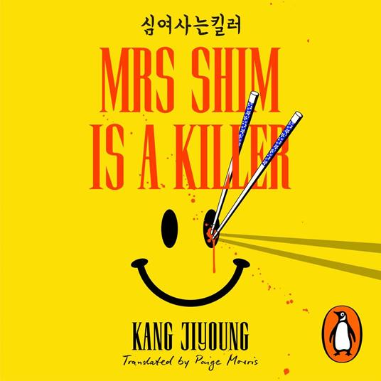Mrs Shim is a Killer