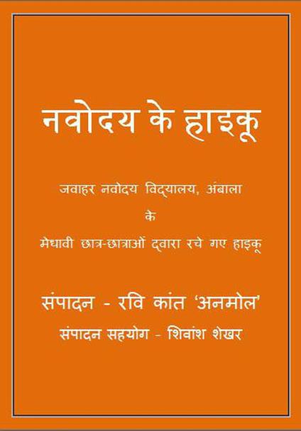 ????? ?? ????? 1 - ??? ???? ?????,Vaibhav Joshi,Sakshi Kapoor,Jatindar Kumar - ebook