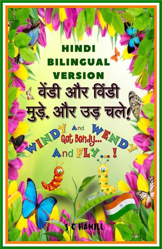 Hindi Bilingual Version. ?????? ?? ???? ?? ???????? ????? Windy and Wendy Get Bendy And Fly! - S C Hamill - ebook