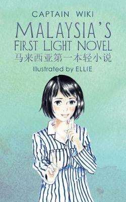 Malaysia's First Light Novel - Captain Wiki - cover