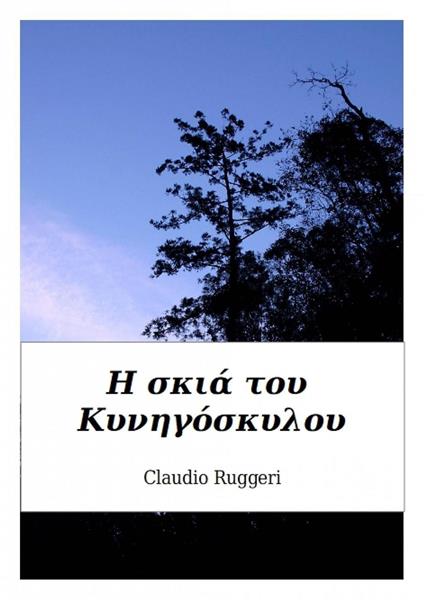 ? S??? t?? ??????s????? - Claudio Ruggeri - ebook