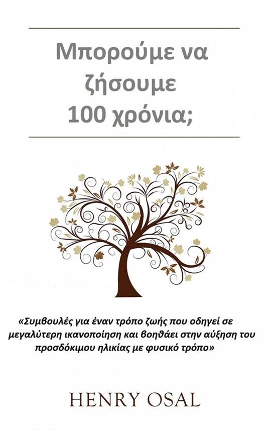 ?p????µe ?a ??s??µe 100 ?????a; - Henry Osal - ebook