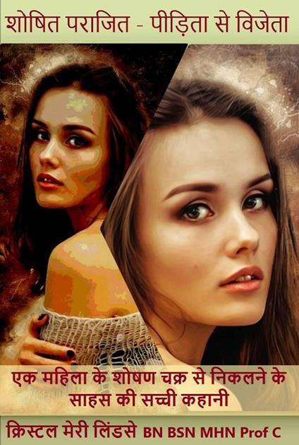 ????? ??????...?????? ?? ?????? - Crystal Mary Lindsey - ebook