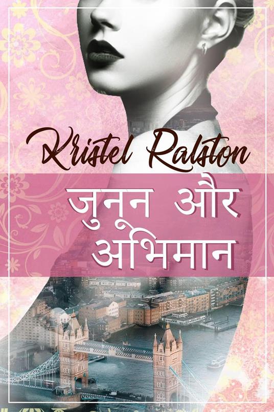 ????? ?? ?????? - Kristel Ralston - ebook