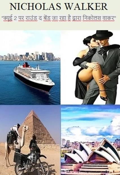 ????? 2 ?? ????? ? ???? ?? ??? ?? ?????? ?????? ???? - Walker Nicholas - ebook