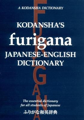 Kodansha's Furigana Japanese-English Dictionary: The Essential Dictionary for All Students of Japanese - Masatoshi Yoshida,Yoshikatsu Nakamura - cover