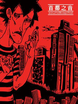 Sound Kapital: Beijing's Music Underground - cover