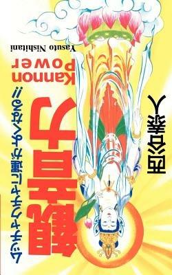 Kannon Power - Yasuto Nishitani - cover