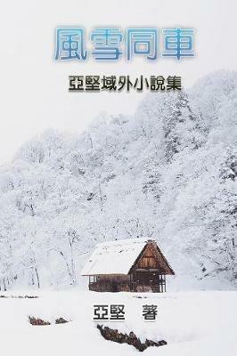 Novel Collection of Ken Liao: ????--??????? - Ken Liao,?? - cover