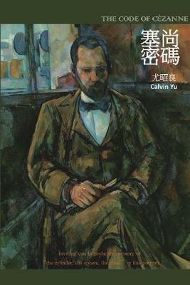 The Code of Cezanne: ???? - Chao-Liang Calvin Yu,??? - cover