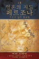 Libro in inglese ??? ??: ??? ?? ??? [Map of the Soul: Persona - Korean Edition]  - Murray Stein