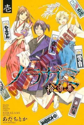Noragami Volume 16 - Adachitoka - cover