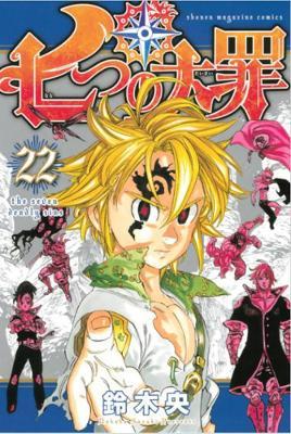 The Seven Deadly Sins 22 - Nakaba Suzuki - cover
