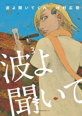 Wave, Listen To Me! 3 - Hiroaki Samura - cover