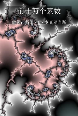 ?????? - David E McAdams - cover