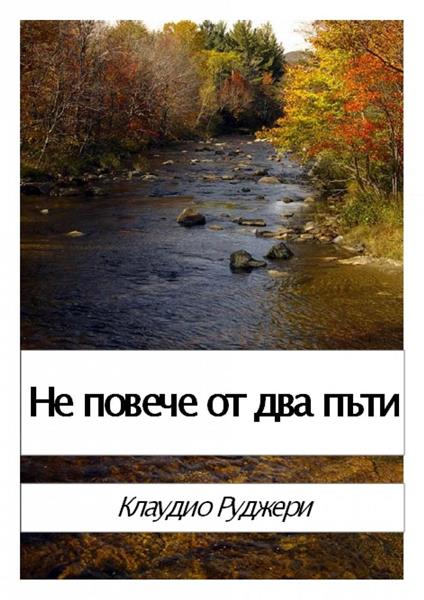 ?? ?????? ?? ??? ???? - Claudio Ruggeri - ebook