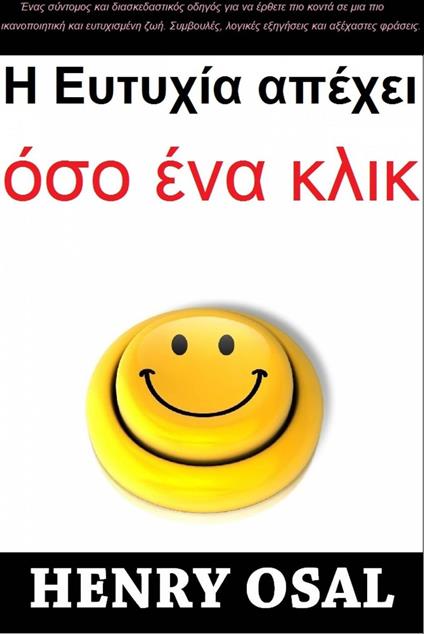 ? ??????? ????? O???? - Henry Osal - ebook