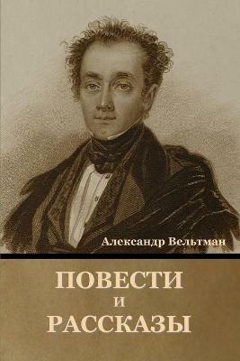 ??????? ? ???????? - ????????? ???????? - cover