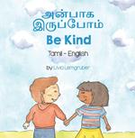 Be Kind (Tamil-English)