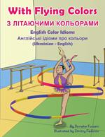 With Flying Colors (Ukrainian-English)