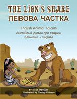The Lion's Share (Ukrainian-English)