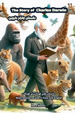 The Story of Charles Darwin: Short Stories for Kids in Farsi and English