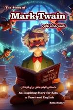 The Story of Mark Twain: An Inspiring Story for Kids in Farsi and English