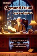 The Story of Sigmund Freud: An Inspiring Story for Kids in Farsi and English