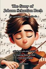 The Story of Johann Sebastian Bach: An Inspiring Story for Kids in Farsi and English