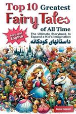 Top 10 Greatest Fairy Tales of All Time in Farsi and English: The Ultimate Storybook to Expand a Kid's Imagination