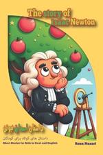 The Story of Isaac Newton: Short Stories for Kids in Farsi and English