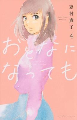 Even Though We're Adults Vol. 4 - Takako Shimura - cover