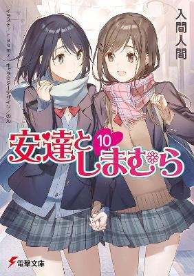 Adachi and Shimamura (Mani) Manga