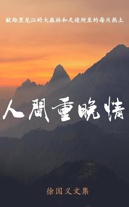 ????? - GUOYI XU - ebook