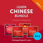 Learn Chinese Bundle - Chinese for Beginners (Level 2)