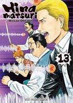 Hinamatsuri Volume 13